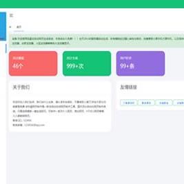 重构版源码：流星全自动网页生成系统的代码重构