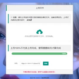 2023最新的临时文件上传存储分享系统-临时文件网盘系统源码