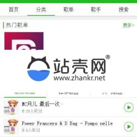CSCMSV4.0仿九酷音乐手机模板 UTF8 GBK_源码下载