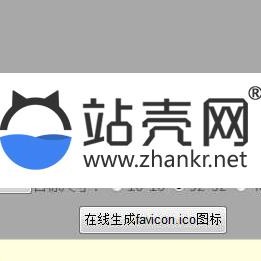 PHP版Favicon ICO图标在线制作生成网站源码_源码下载