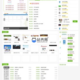帝国CMS内核仿秀站网网址导航分类目录网站源码_源码下载