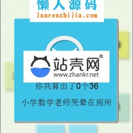 HTML5《得到36》益智游戏源码下载_源码下载