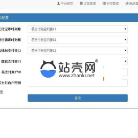 PHP代刷平台源码美化解密版本_源码下载