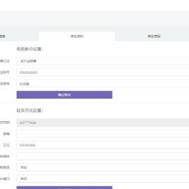 最新升级版源码下载 彩虹易支付 码支付平台 BUG修复与订单投诉功能增强