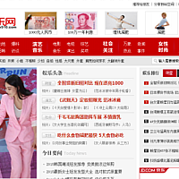 织梦女性时尚文章娱乐新闻类行业网站织梦模板