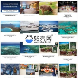 帝国CMS内核旅游机票酒店餐饮预订优选假期旅行社网站源码_源码下载