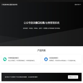 2023全新微信公众号无限回调系统源码 亲测可用