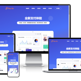 彩虹易支付前端新模板美化版