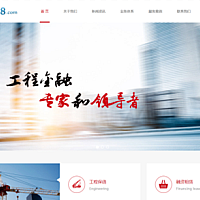 织梦大气金融类通用企业网站模板