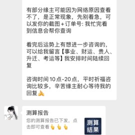 新版测算系统 八字预测配偶系统 海外多语言源码 测算系统搭建
