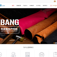 织梦皮衣皮革生产类工业企业织梦模板
