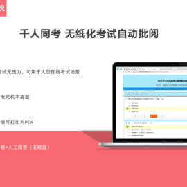在线学习培训考试系统私有化部署