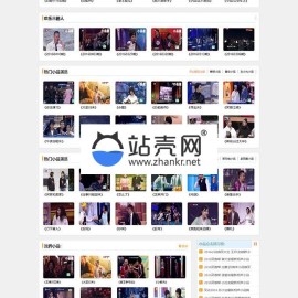 帝国CMS内核92game仿《小品屋》小品作品大全视频网站源码 带火车头采集_源码下载