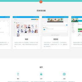 绚丽彩虹同学录V1.5 fix – 完整开源修复版源码