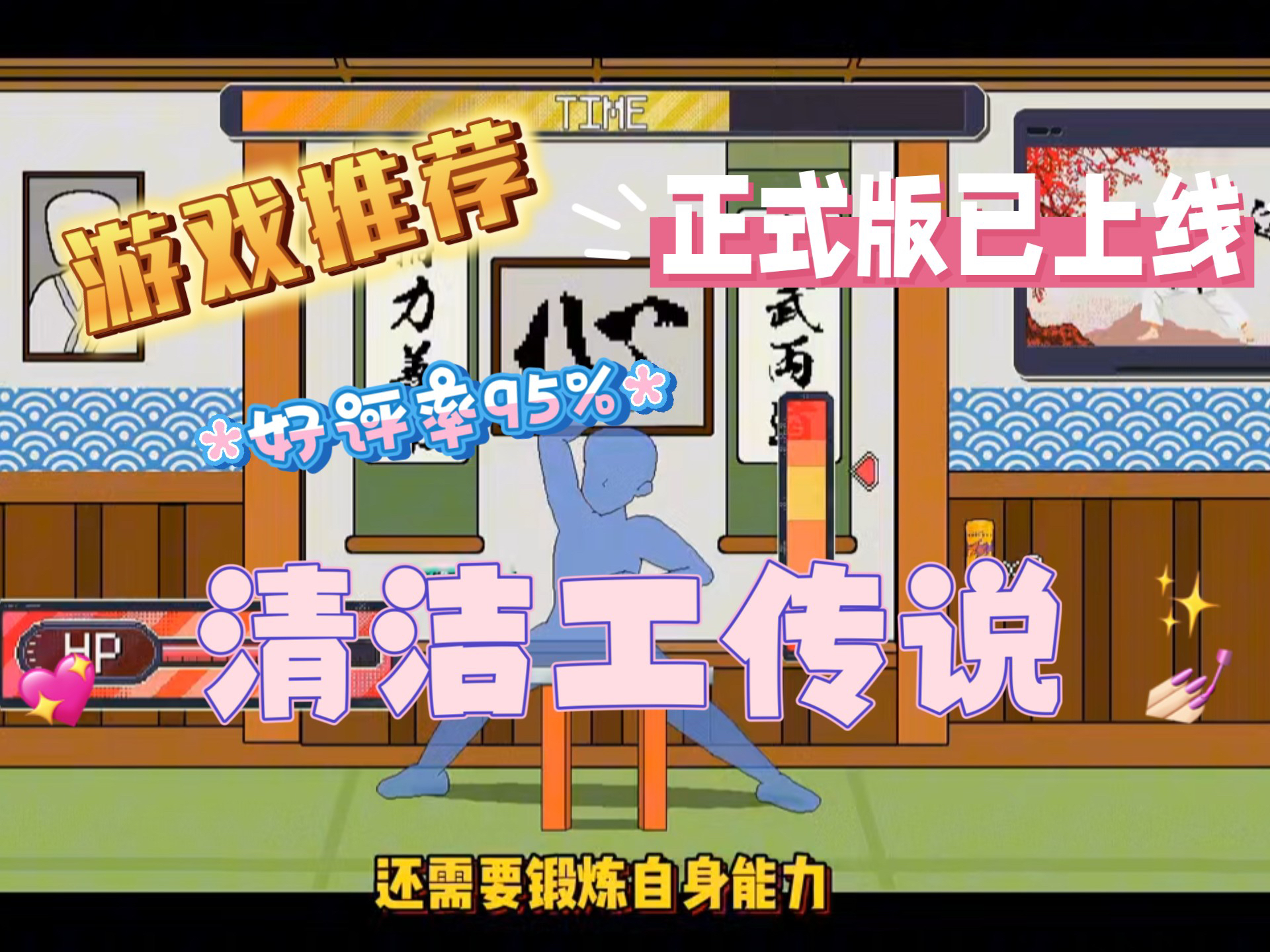 清洁工传说,20251031183430375.jpg,第1张