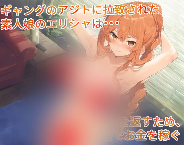 【RPG/机翻/PC】风俗娘艾莉莎的露出打工日记～还债的每一天,第3张